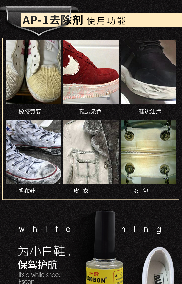 除黑劑_03