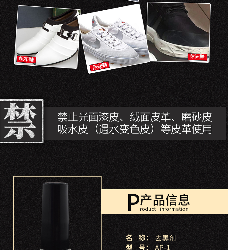 除黑劑_05