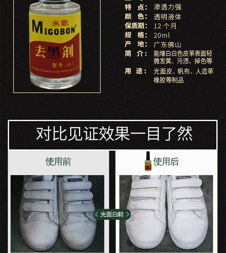 除黑劑_06