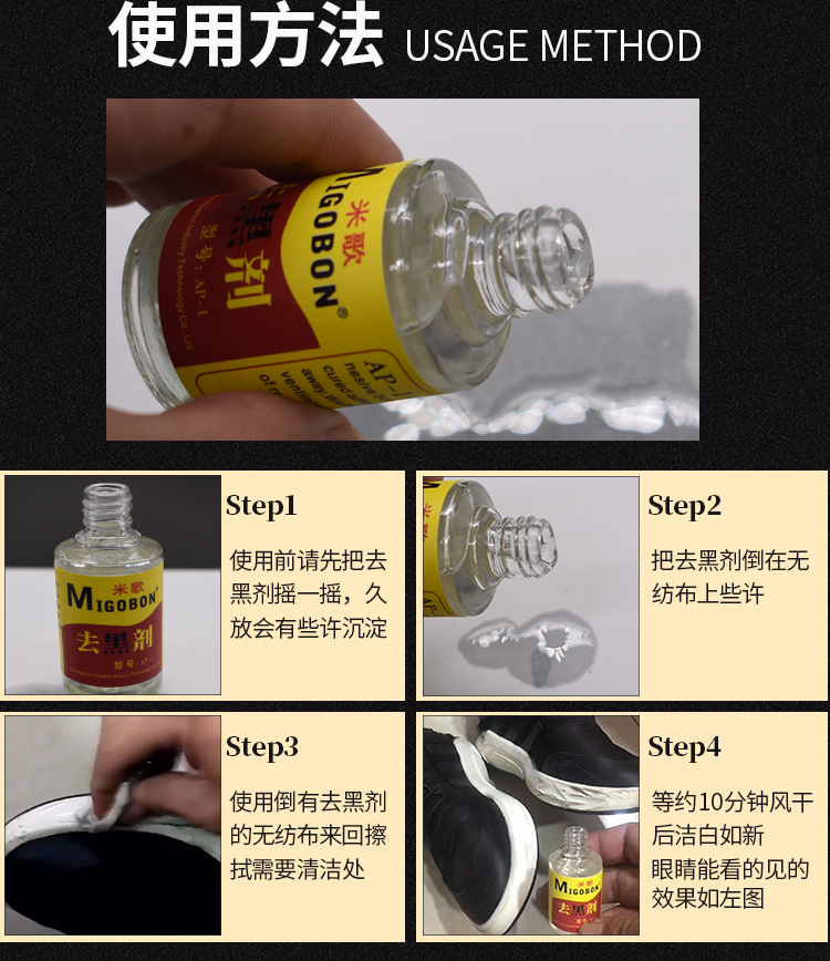 除黑劑_08
