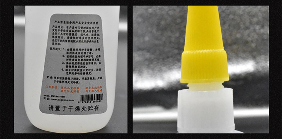 米歌816快干膠水