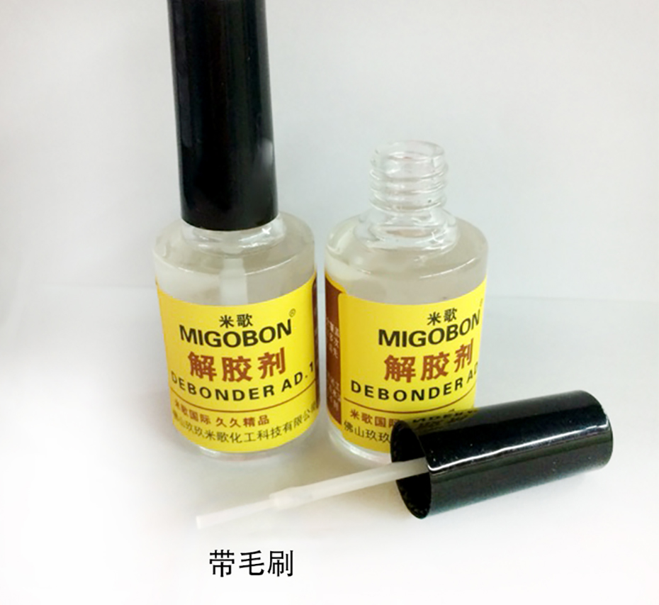 米歌解膠劑