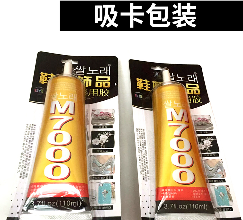米歌韓版M7000飾品膠水