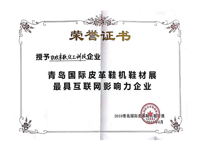 米歌膠水-最具互聯(lián)網(wǎng)影響力企業(yè)