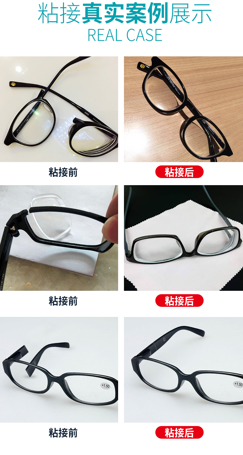 眼鏡專用膠_04
