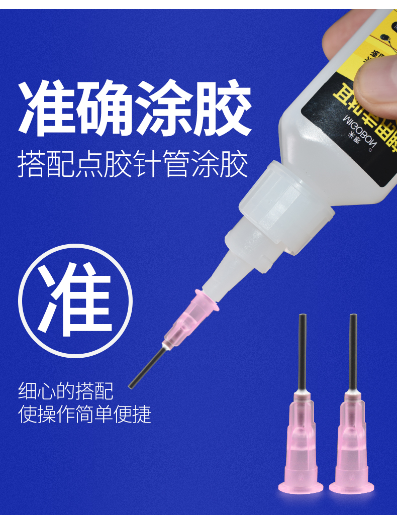 耳機(jī)維修膠_06