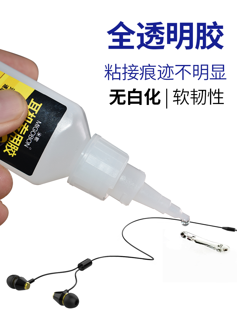 耳機(jī)維修膠_07