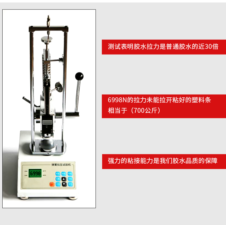 耳機(jī)維修膠_11