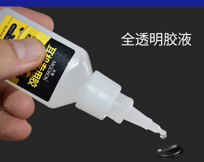 耳機(jī)維修膠_13