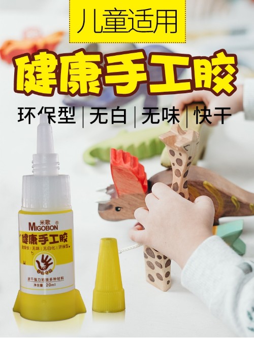膠水強(qiáng)力萬(wàn)能學(xué)生兒童粘玩具貼乒乓球拍皮專(zhuān)用塑料亞克力木質(zhì)沾飾品