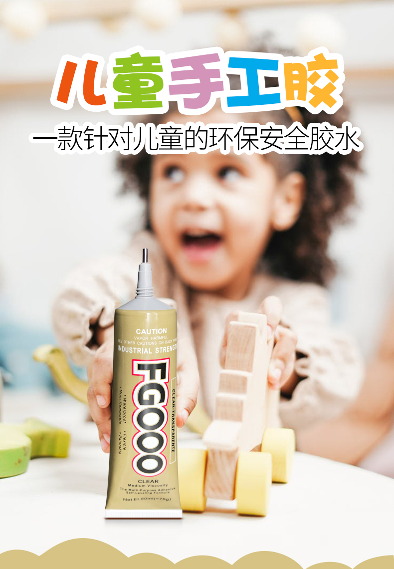 FG手工膠_01