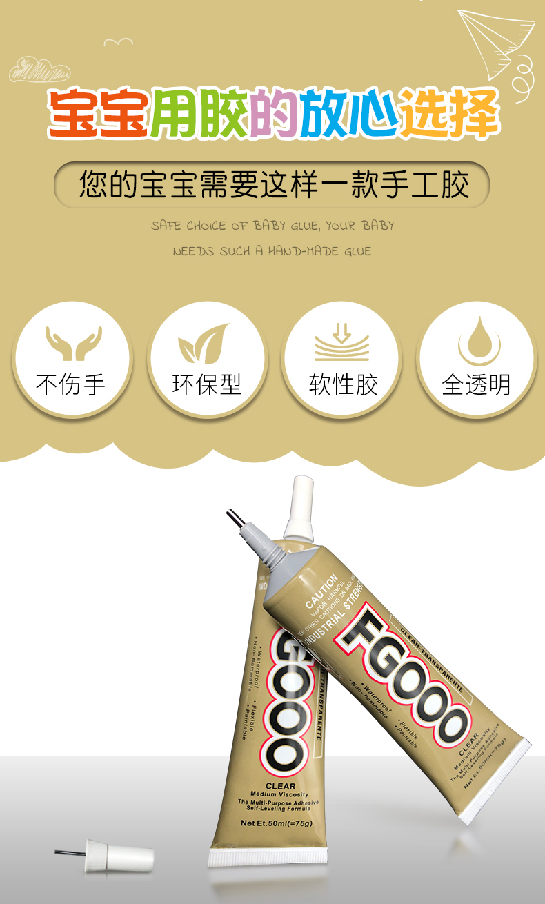 FG手工膠_02
