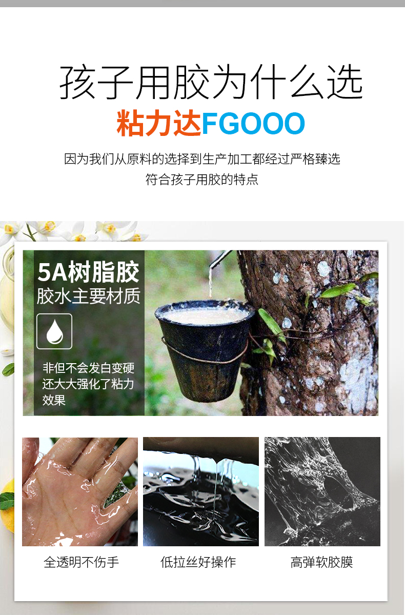 FG手工膠_03