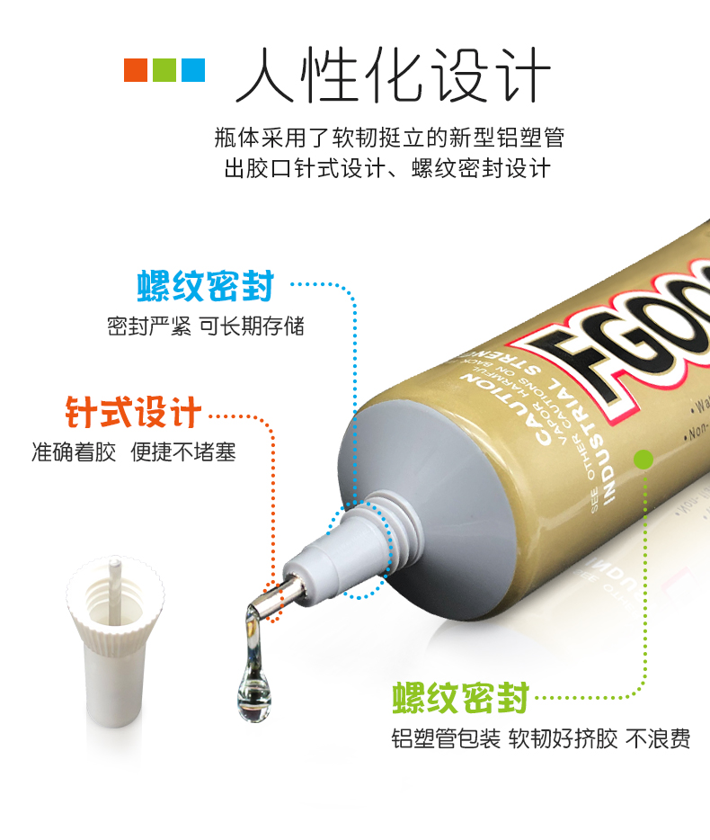FG手工膠_04