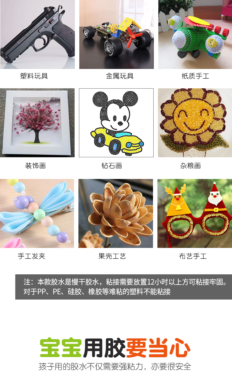 FG手工膠_07