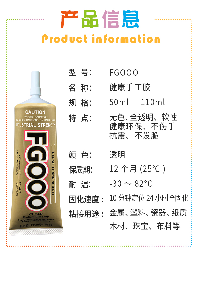 FG手工膠_09