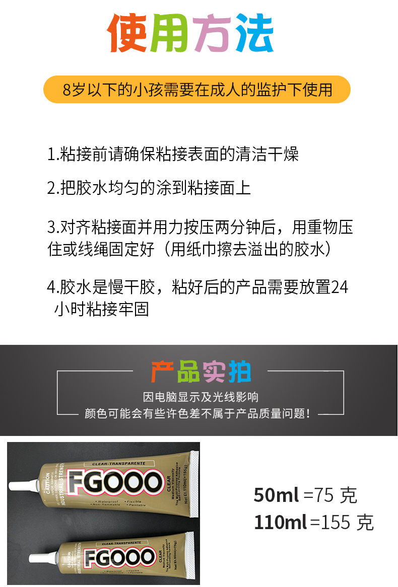 FG手工膠_10