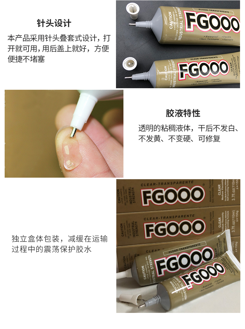 FG手工膠_11