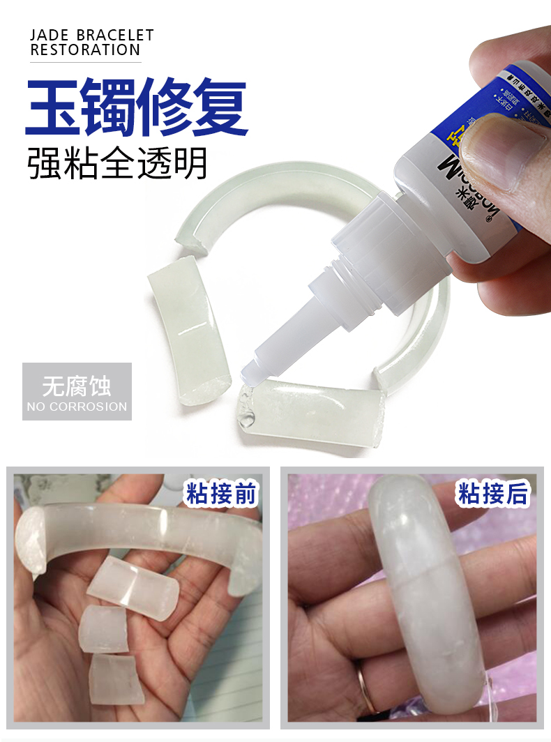 飾品膠_05
