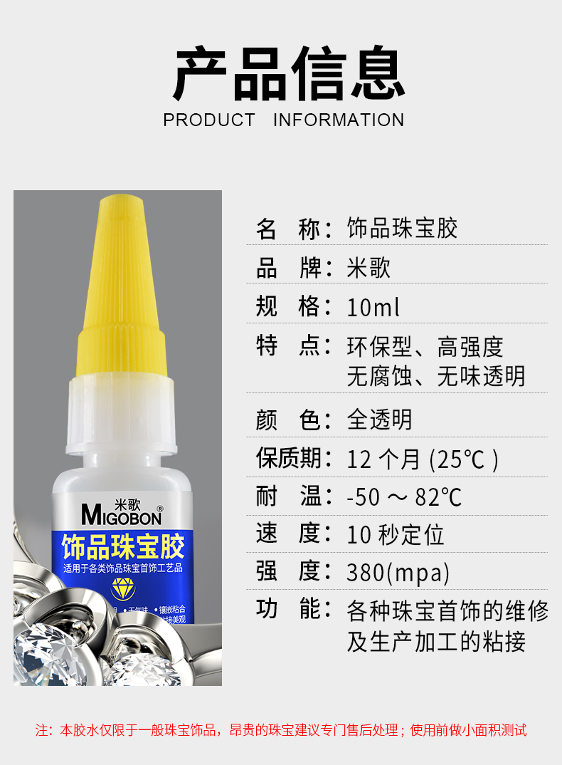 飾品膠_10