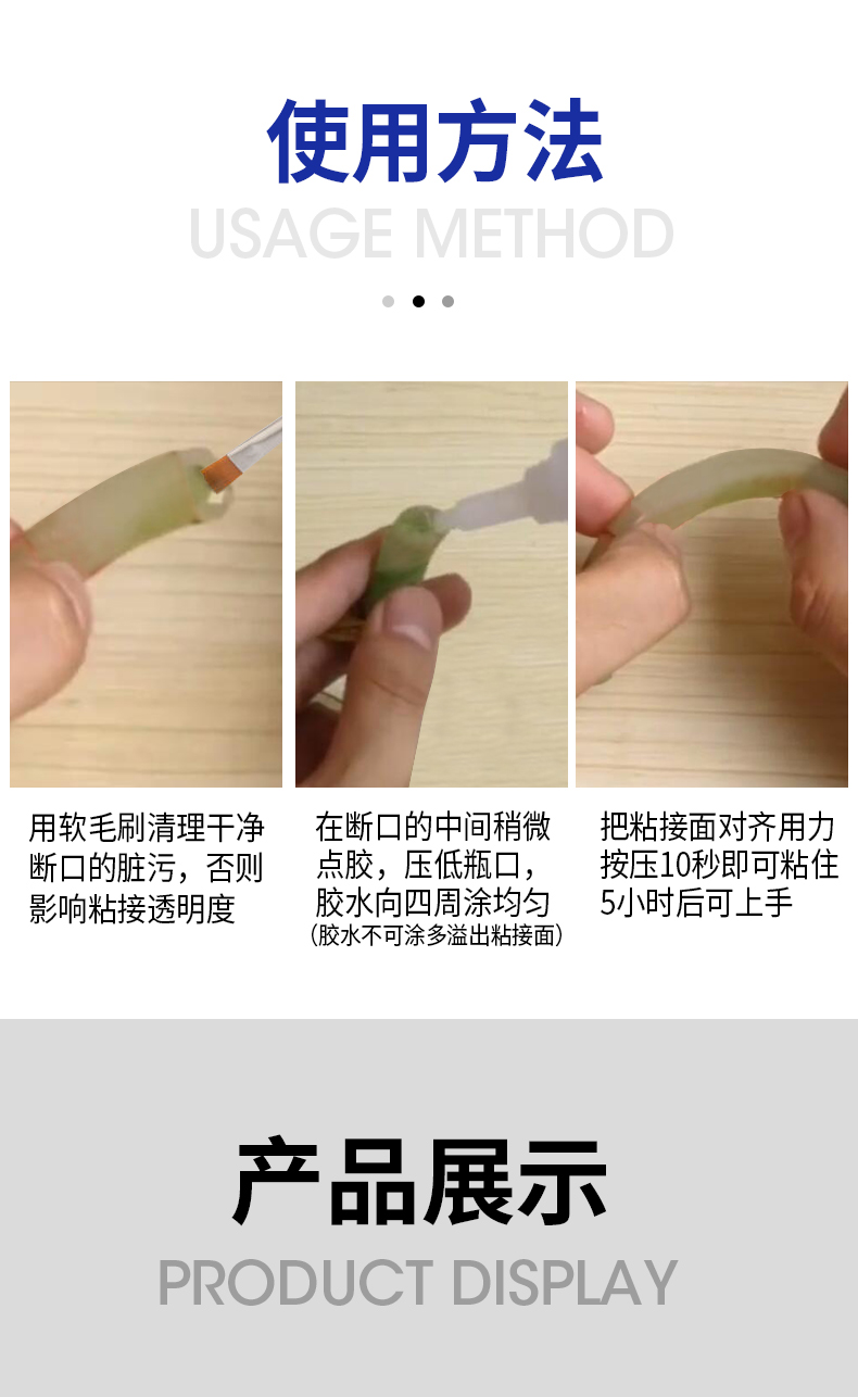 飾品膠_11
