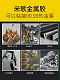 米歌946金屬電焊膠透明環(huán)保強(qiáng)力萬(wàn)能膠水粘塑料木頭金屬玻璃陶瓷正品