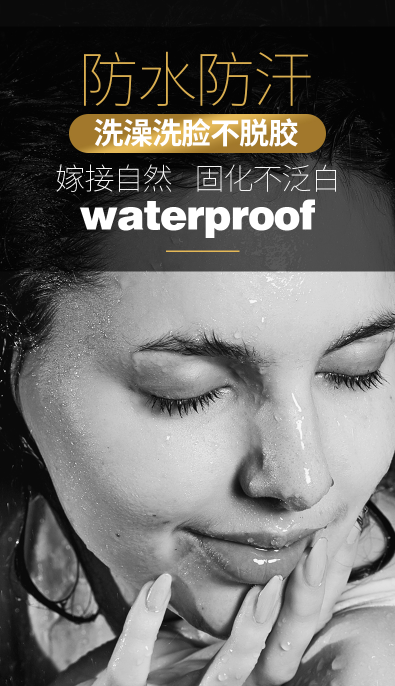 睫毛膠金色(米歌兔)_08
