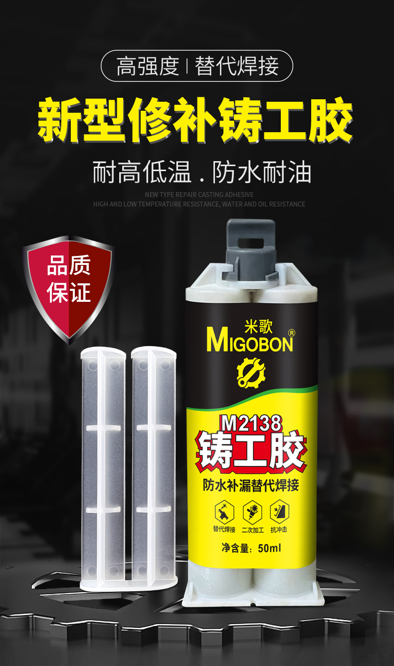 鑄工膠_01