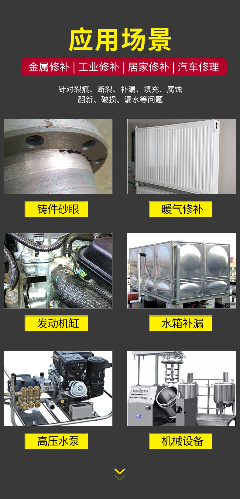 鑄工膠_03