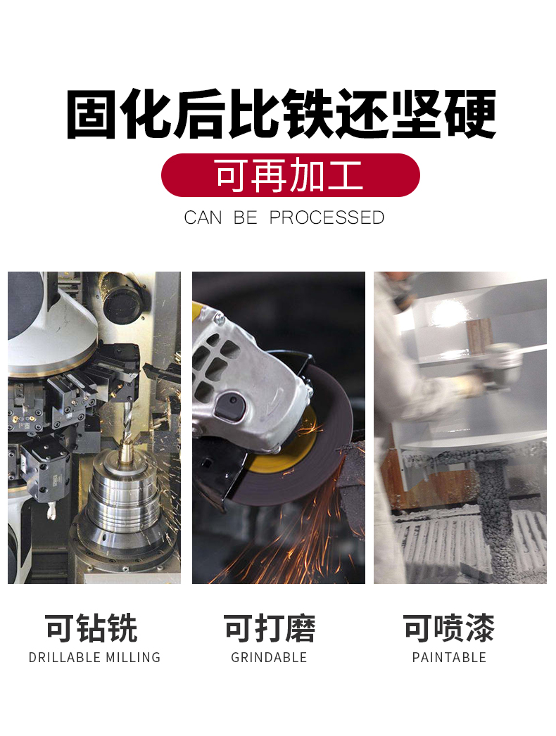 鑄工膠_04