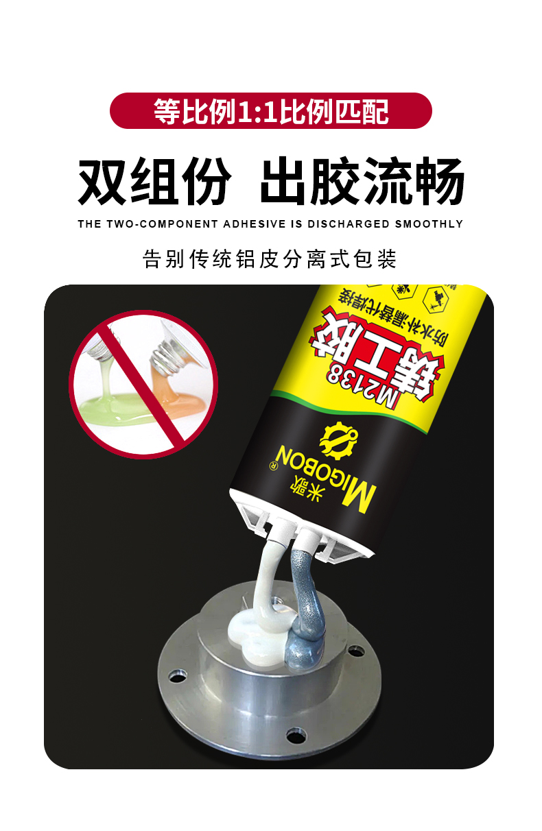 鑄工膠_06