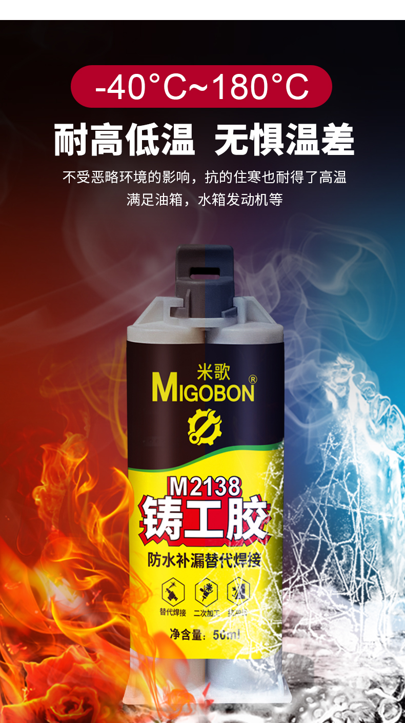 鑄工膠_07