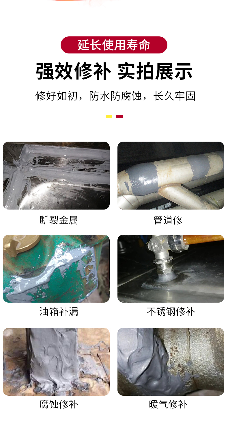 鑄工膠_08