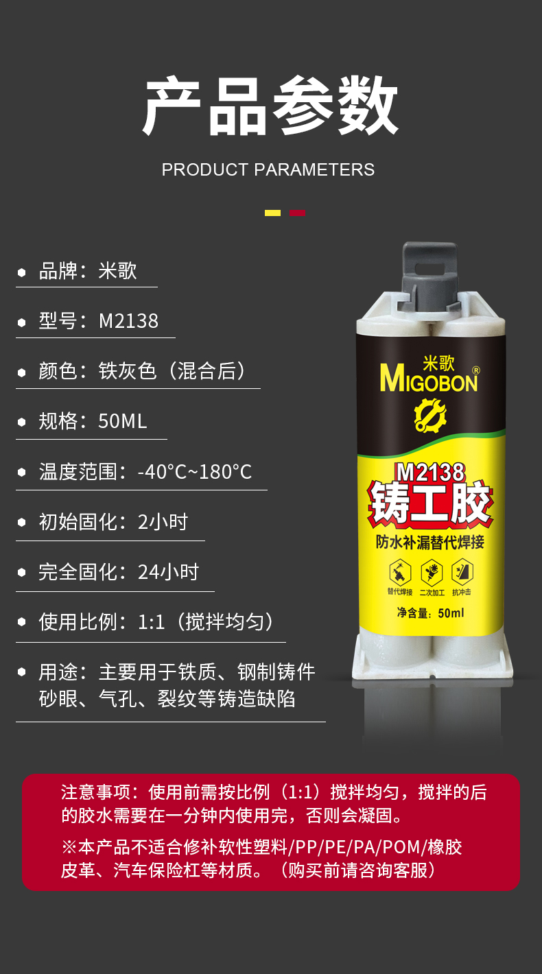 鑄工膠_09