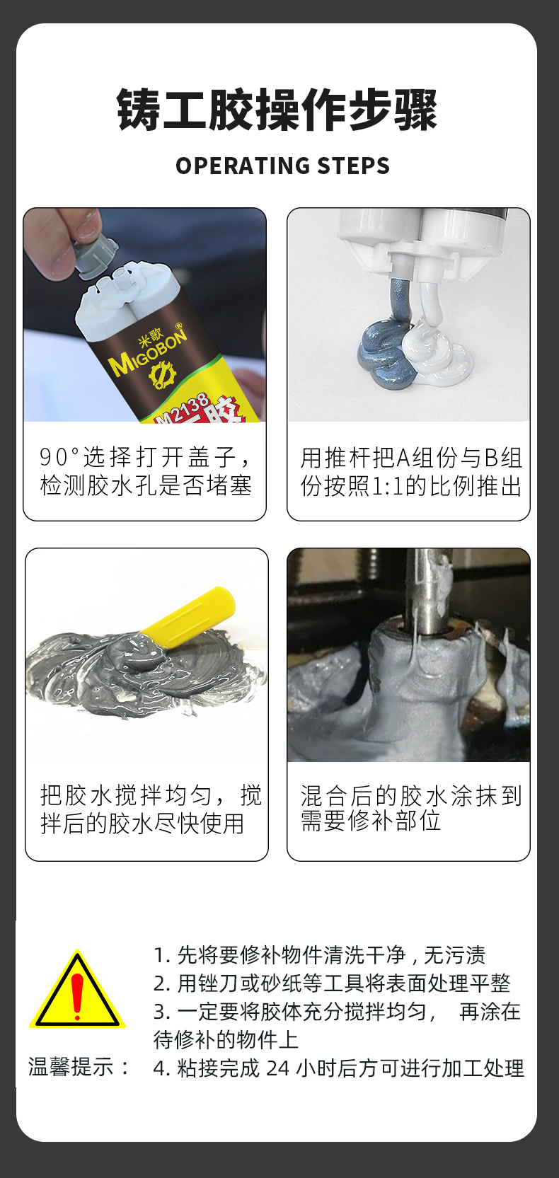 鑄工膠_10