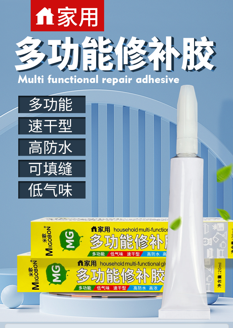 水草萬能膠_01