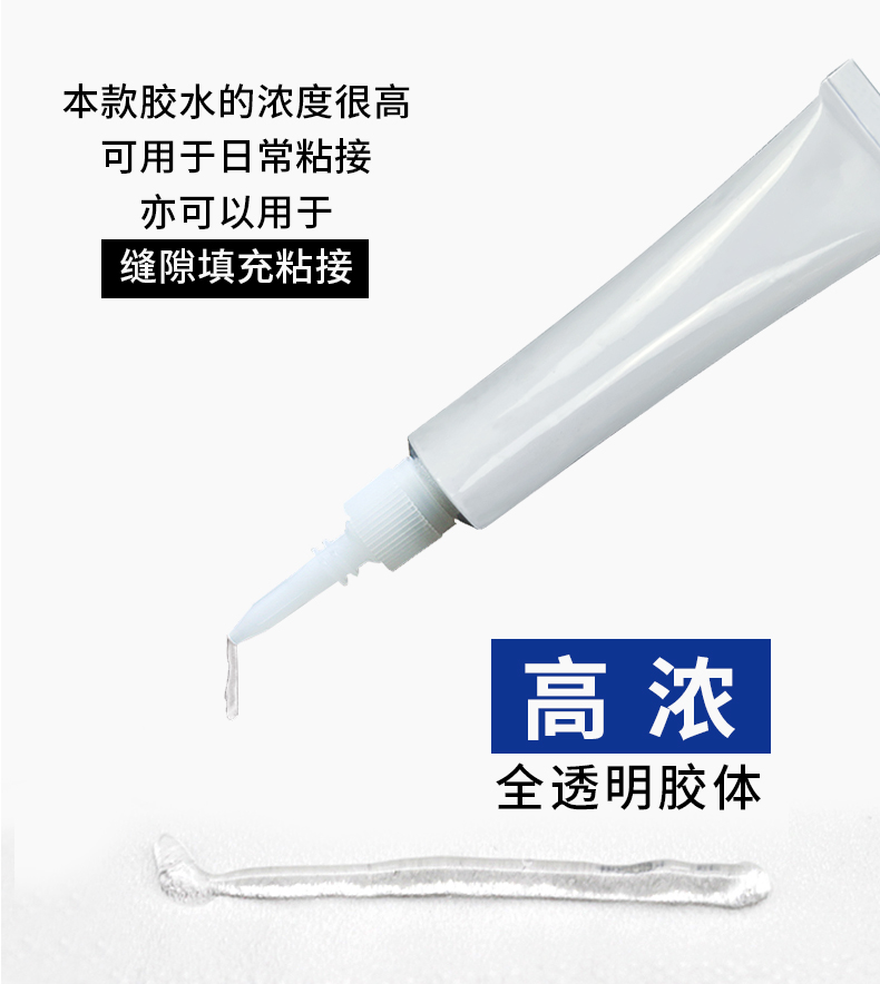 水草萬能膠_07