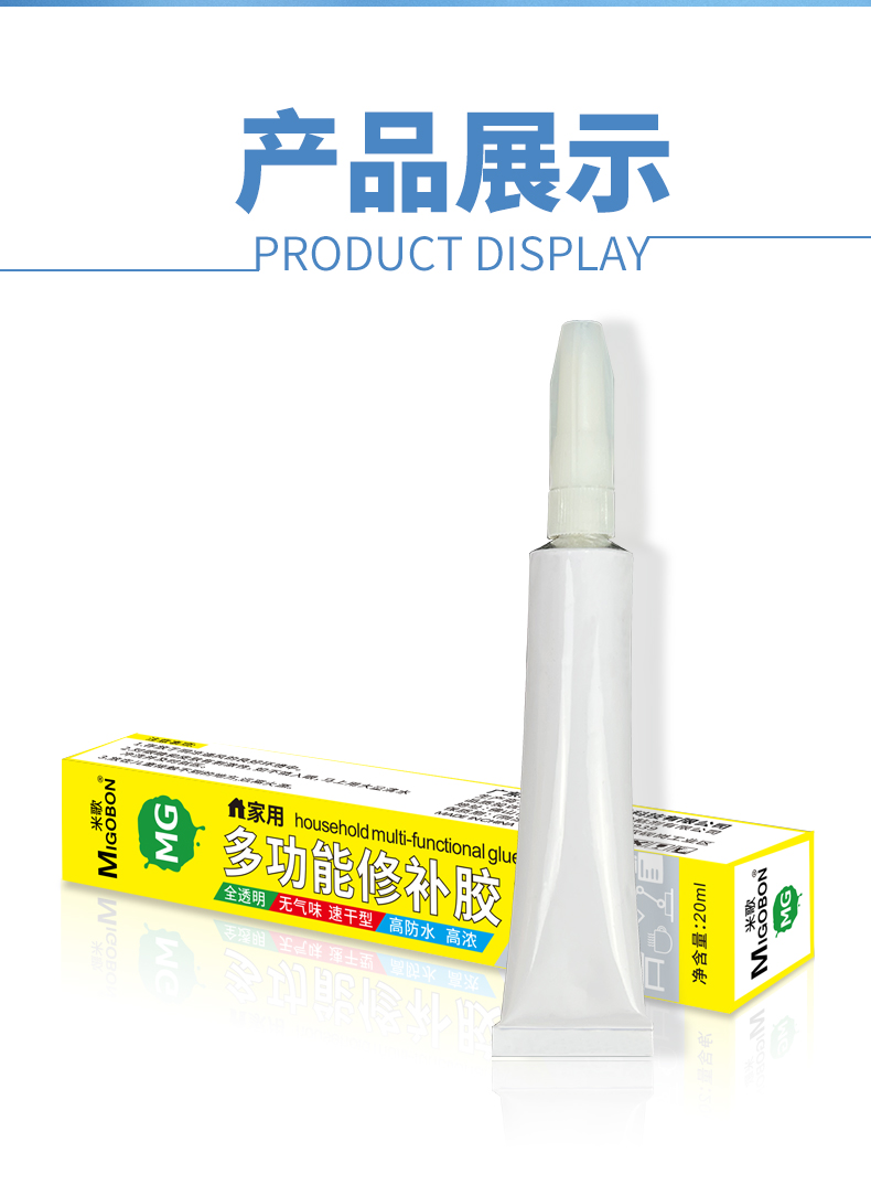 水草萬能膠_09