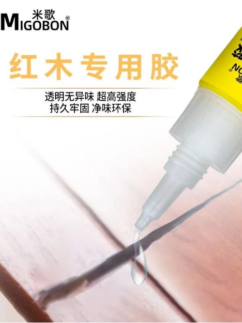 米歌紅木專用膠水萬能接木膠粘木家具開裂縫家私木雕實木拼接膠沾酸枝紫檀榫卯木材膠黏木頭凳子鳥籠修補