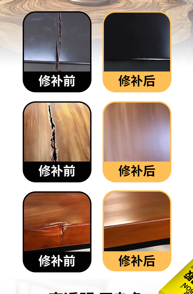 紅木修補(bǔ)膠_03