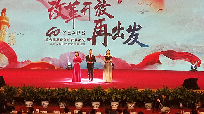 米歌膠水參加第六屆中國品牌論壇
