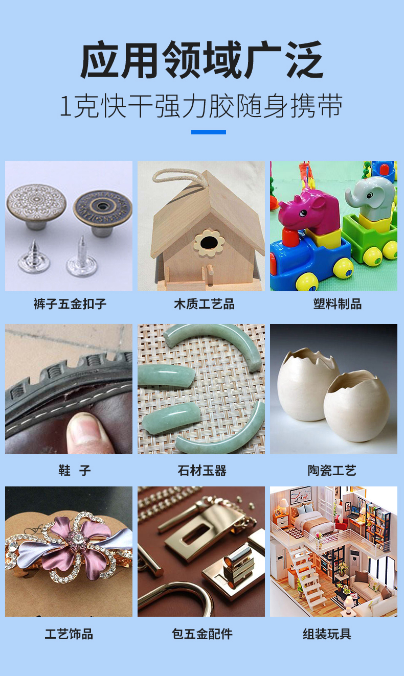 1克膠_06