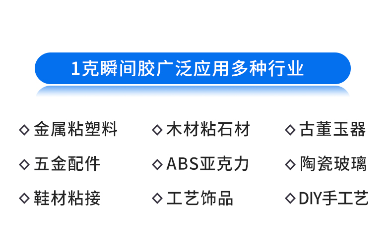 1克膠_07