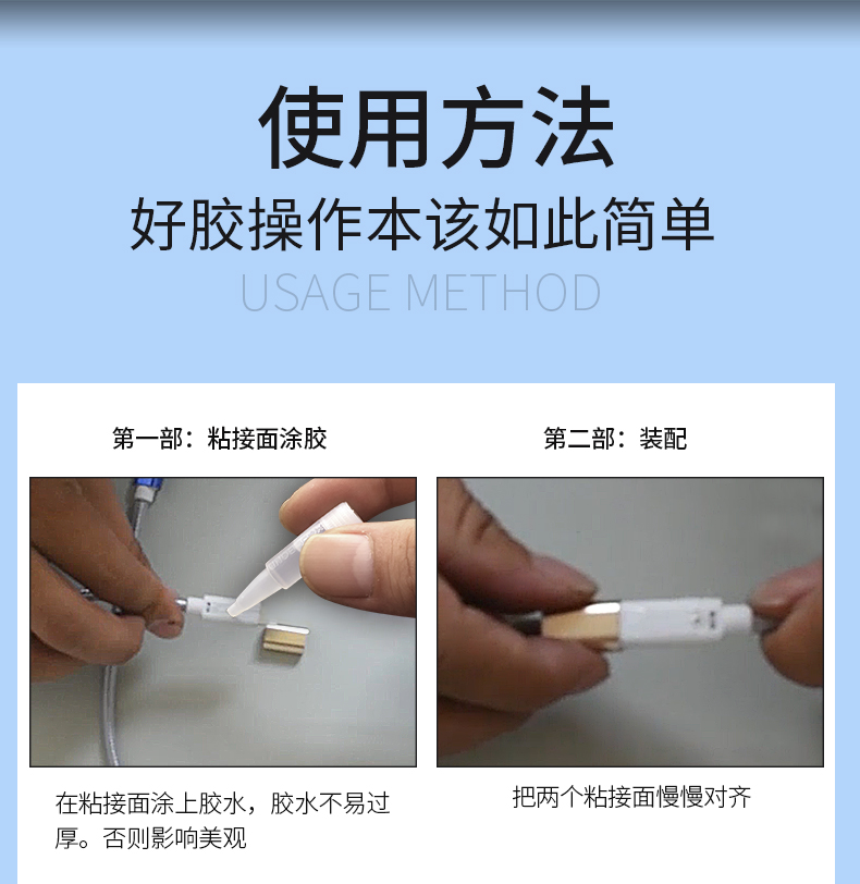 1克膠_10