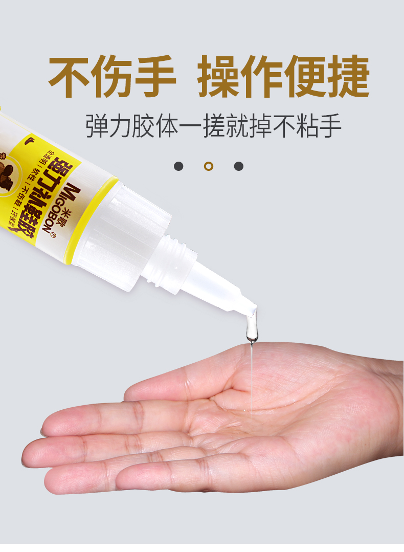 鞋膠_06