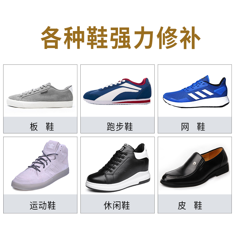 鞋膠_07