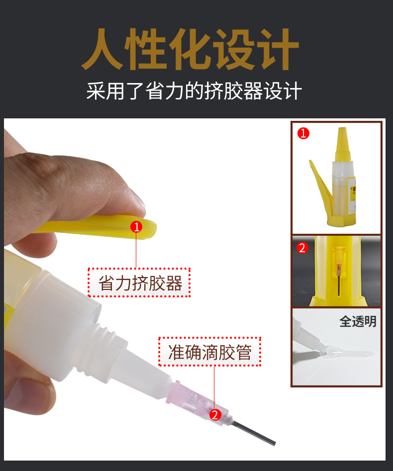 鞋膠_09