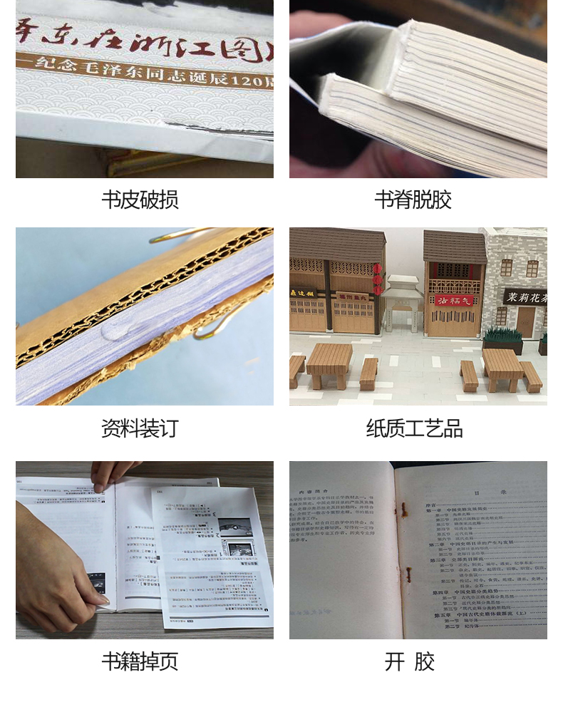 M8000粘書本-2_03