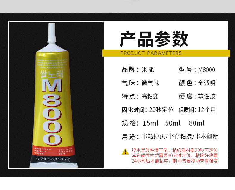 M8000粘書本-2_07