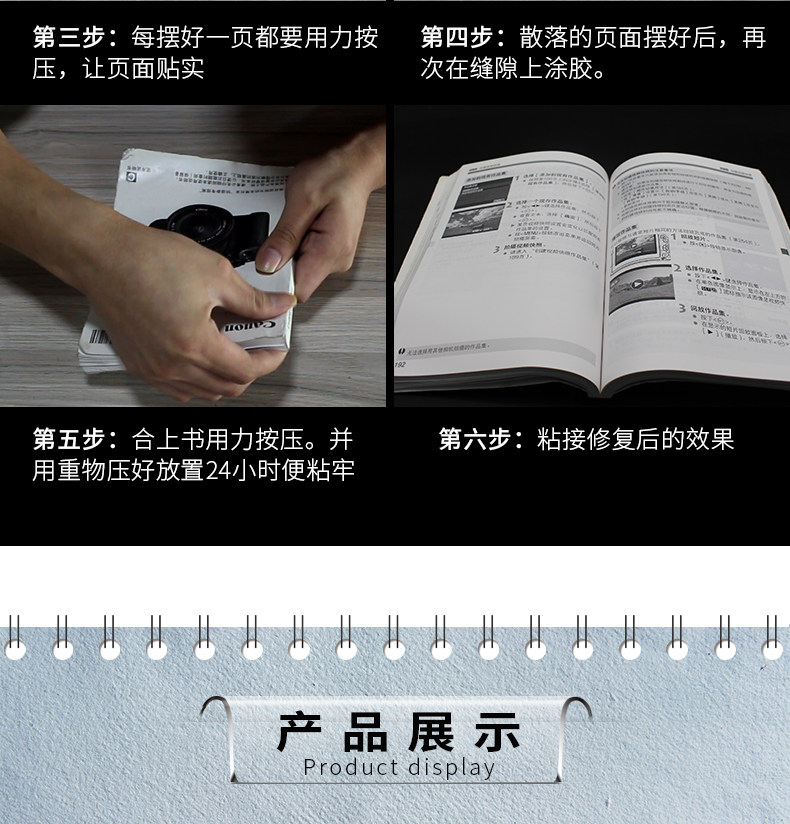 M8000粘書本-2_09